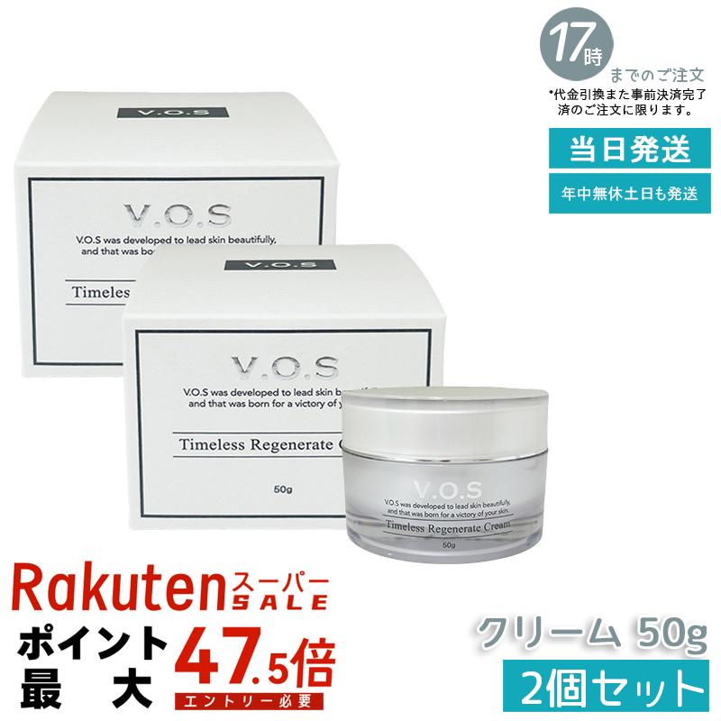 【2個セット】VOS TR クリーム 50g 保湿クリーム スピケア V3 SPICERE V.O.S コスメ オイル不使用 ホームケア 化粧品