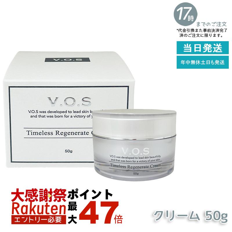 楽天市場】【2個セット】VOS TR クリーム 50g 保湿クリーム スピケア