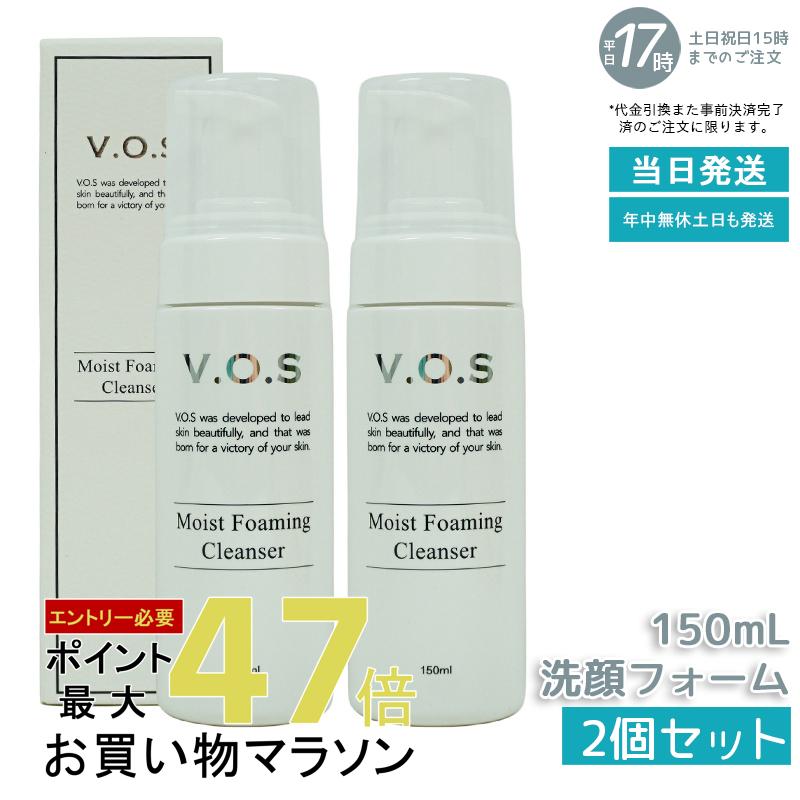 VOS モイストリフレッシングクレンザー 150ml 洗顔料 ホームケア V.O.S モイストリフレッシングクレンザー（洗顔料） – Beauty shelf