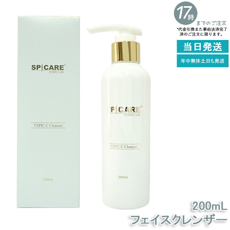 楽天市場】SPICARE V3 VSPIC C クレンザー 200ml : 美活ライフ 楽天市場店