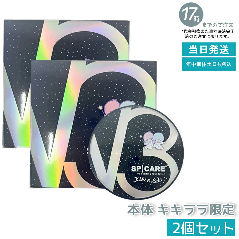 楽天市場】【LOT番号あり正規品】スピケア V3 ファンデーション 15g