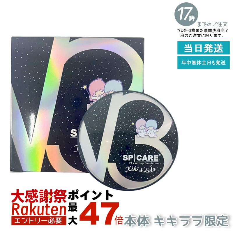 楽天市場】【LOT番号あり正規品】スピケア V3 ファンデーション 15g