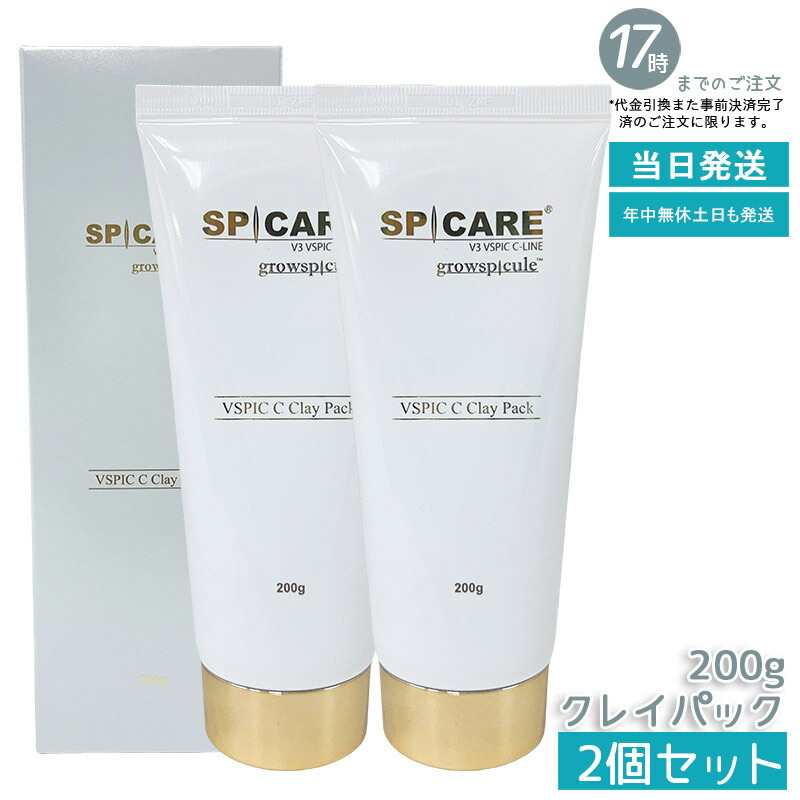 SPICARE VSPIC Cライン　スピケア　クレイパック200g Amazon.co.jp: 【公式】V3 VSPIC C クレイパック Cライン 200g