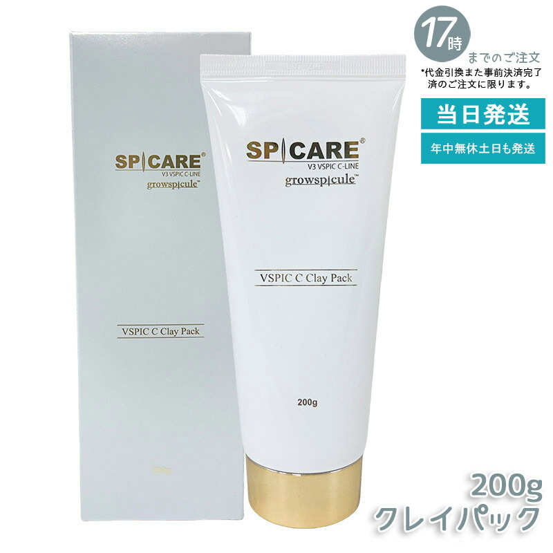 SPICARE VSPIC Cライン　スピケア　クレイパック200g Amazon.co.jp: 【公式】V3 VSPIC C クレイパック Cライン 200g