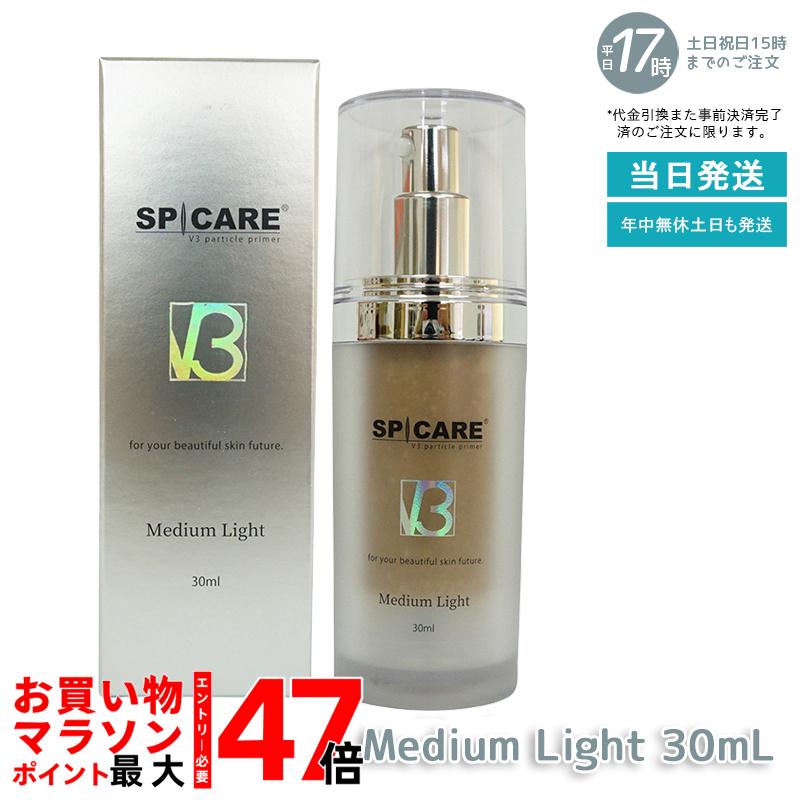 楽天市場】【お買い物マラソン限定クーポン有】スピケア V3