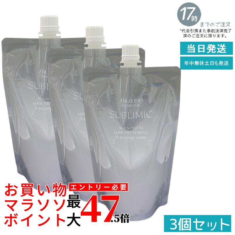【3個セット 大容量/詰替え】資生堂 サブリミック アデノバイタル ヘアトリートメント 450g リフィル スカルプケア 頭皮環境整える くせ毛整え 軽やかまとまり サロン専売品 SHISEIDO SUBLIMIC AIRY FLOW 国内正規品 送料無料|いろいろマーケット 店