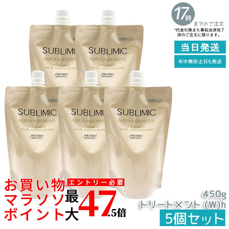 【5個仕かける】資生堂 サブリミック アクアインテンシブ 整髪剤(W) h 450g レフィル 髪の毛世話をする スカルプケア用 アデノバイタル 資生堂 専門的 SHISEIDO PROFESSIONAL SUBLIMIC AQUA INTENSIVE シャンプー h 国内決まり品 貨物輸送無料 トリートメント-ヘアケア・スタイリング-美容・コスメ・香水