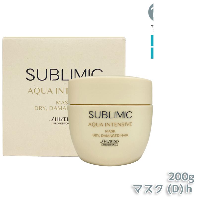 楽天市場】【送料無料】資生堂 サブリミック アクアインテンシブ