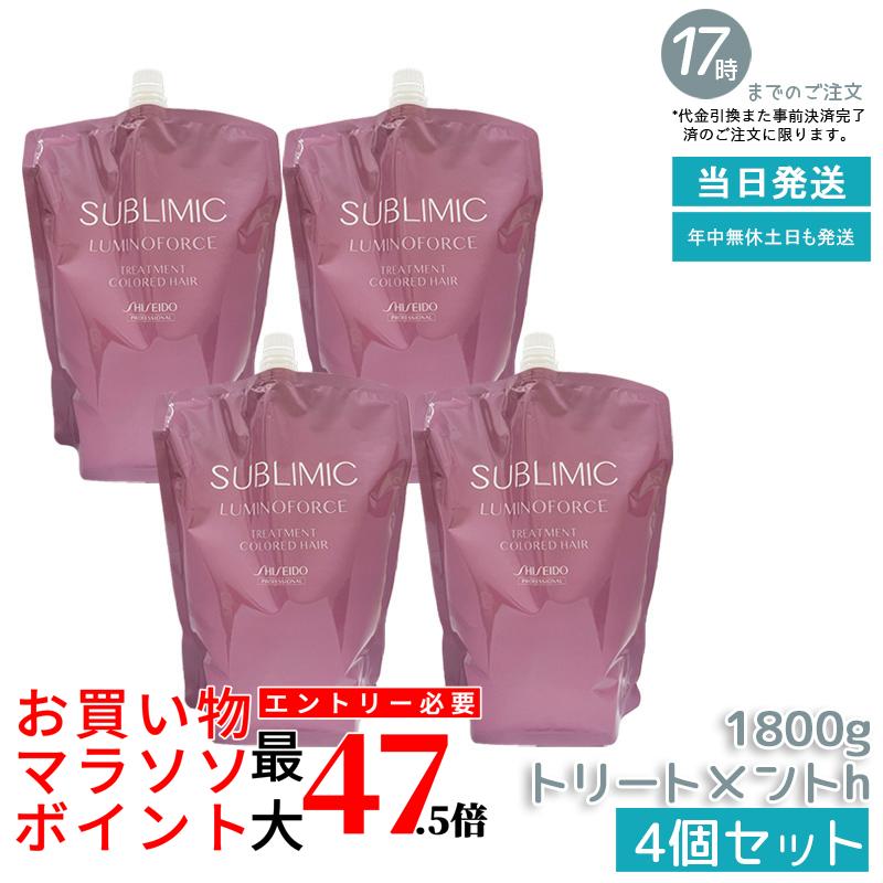 【4個書き割り】資生堂 サブリミック ルミノフォース 手当て 1800g レフィル 詰め替え用 色つや世話をする 手当て SHISEIDO SUBLIMIC LUMINOFORCE 資生堂 専門的 国内定め事品 貨物輸送無料