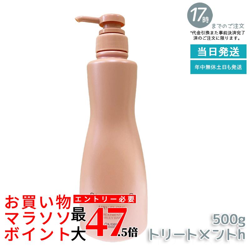 資生堂プロフェッショナル サブリミック エアリーフロー トリートメント くせ毛 癖毛 うねり まとまりがない髪に 軽やか仕上がり ボリュームキープ ストレート サロン専売品 SHISEIDO SUBLIMIC AIRY FLOW 国内正規品 送料無料