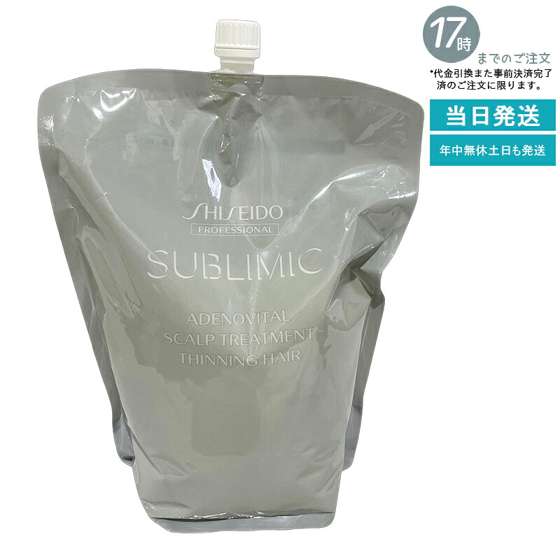 資生堂 サブリミック アデノバイタル スカルプトリートメント リフィル 1800g 頭皮保湿 うるおい補給 抜け毛ケア 地肌環境整える サロン専売品 SHISEIDO PROFESSIONAL shiseido adenovital 国内正規品 送料無料