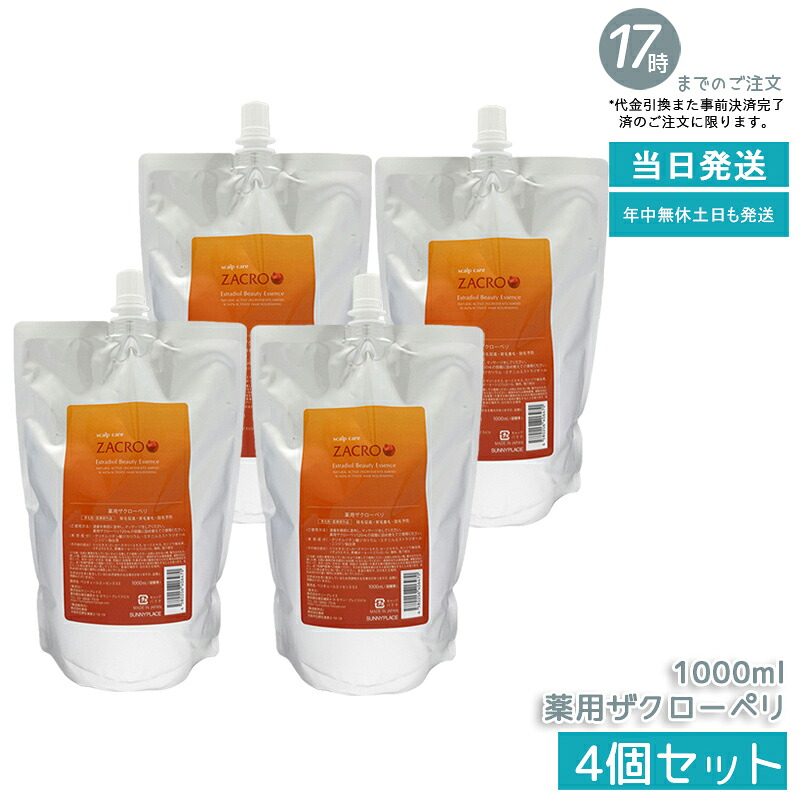 【4個仕掛ける】サニープレイス 薬用ザクローペリ 1lLサニープレイス 新薬用ザクローペリ 120ml 治療薬部外品 薬用育毛剤 薄毛抜け毛打つ手 整髪剤 頭皮世話をする 育毛スカルプ 成人男性成人女性兼用  赤ちょうちん一人占め 国内置き目品 貨物輸送無料