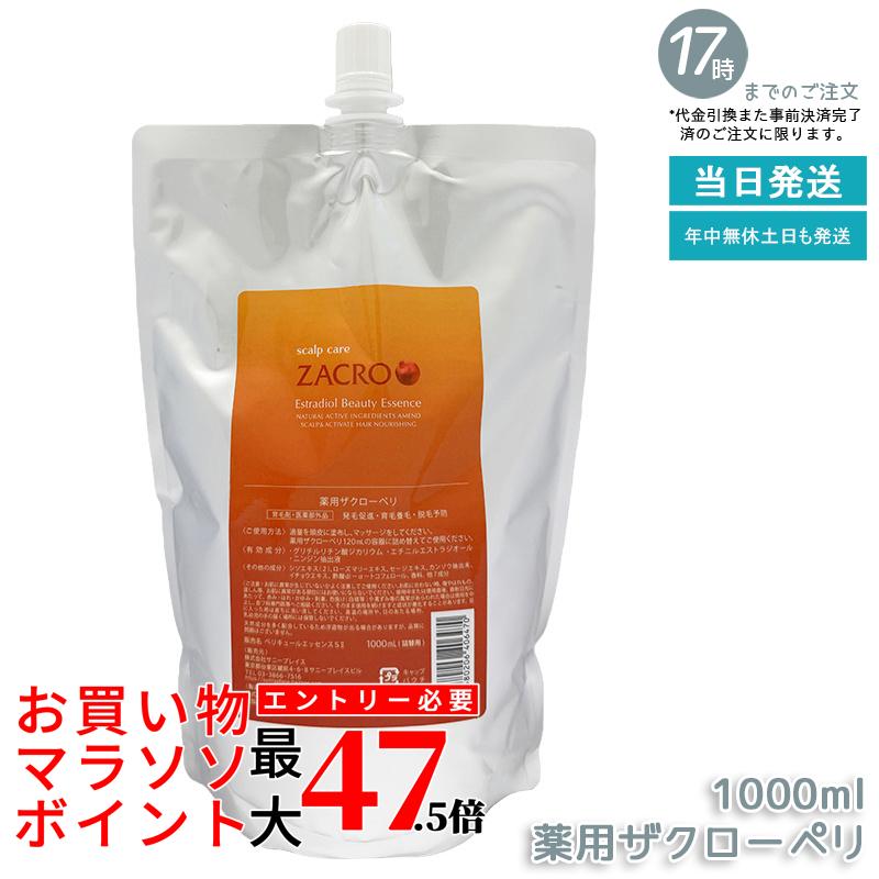 サニープレイス 薬用ザクローペリ 1lLサニープレイス 新薬用ザクローペリ 120ml 治療法部外品 薬用育毛剤 薄毛抜け毛打つ手 整髪剤 頭皮世話をする 育毛スカルプ 成人男性亭主もち兼用  赤ちょうちん独り占め 国内定め事品 貨物輸送無料