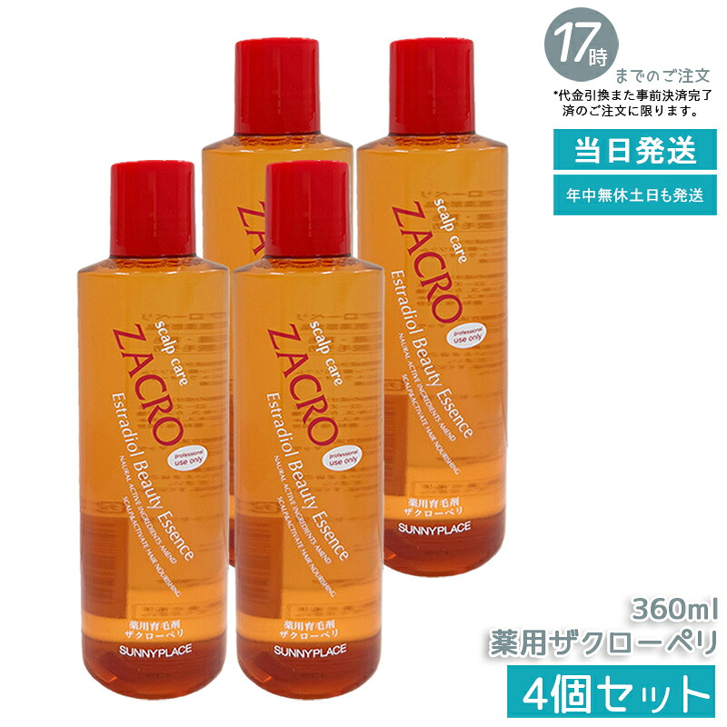 【4個仕掛ける】サニープレイス 薬用ザクローペリ 360ml 治療薬部外品 薬用育毛剤 薄毛抜け毛打つ手 整髪剤 頭皮世話をする 育毛スカルプ 成人男性成人女性兼用  赤ちょうちん一人占め 国内置き目品 貨物輸送無料