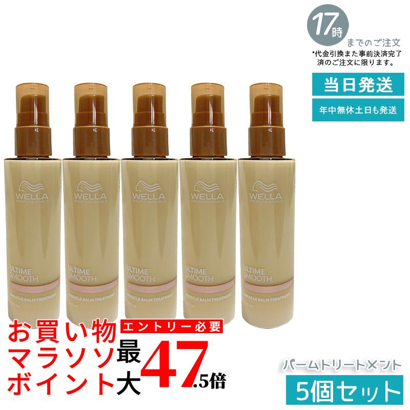 【5個仕掛ける】アルひと休み スムース ミラクルバームトリートメント 100ml オランダ苺パラフィン油 シアバター練りあわせる 毛先取りつくろう 拡がり押しとどめる まとまり ツヤ感 赤ちょうちん一人占め品 不都合取りつくろう 不都合世話をする アルひと休み スムース アウト2階建てバス まとまり 巻き  貨物輸送無料