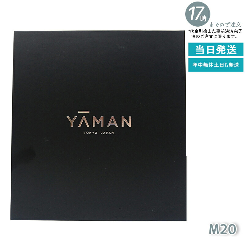 楽天市場】ヤーマン yaman M22 美顔器 多機能 オールインワン