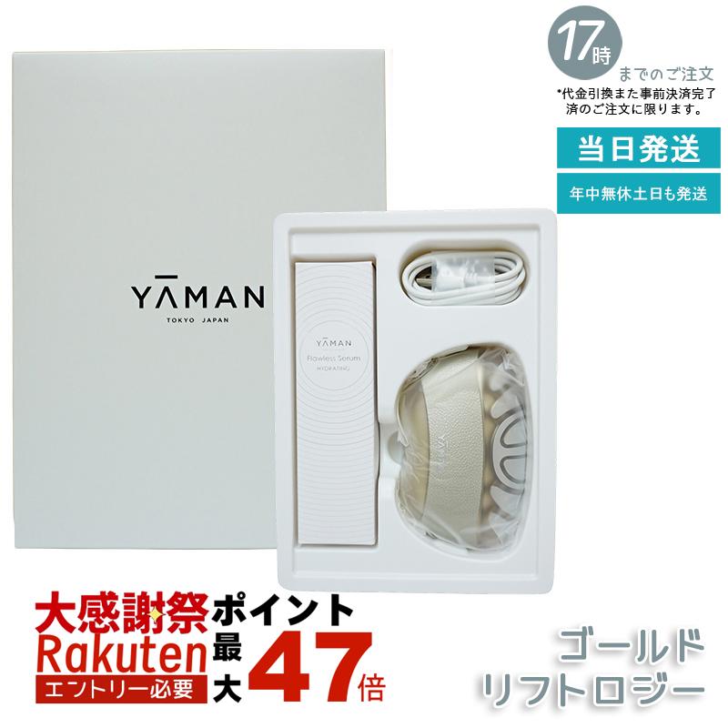 楽天市場】ヤーマン アセチノクワトロインパクト ネオ IB-33R アセチノ