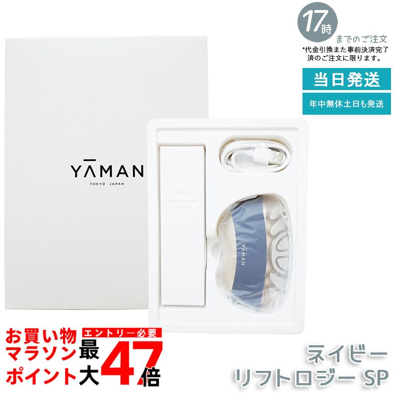 楽天市場】【お買い物マラソン限定クーポン有】ヤーマン リフトロジー