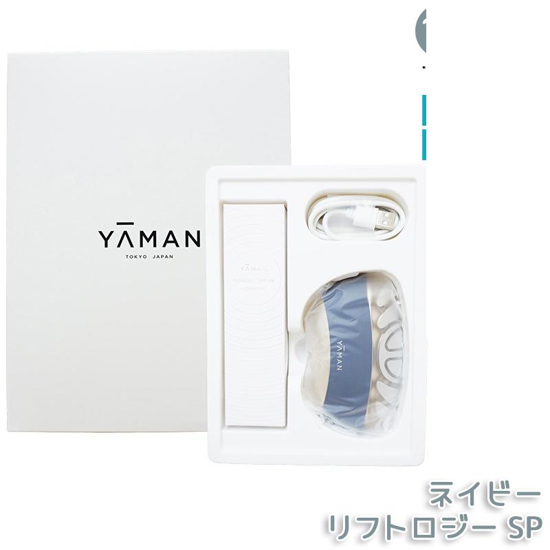 ヤーマン リフトロジー SP YJFD2L [ネイビー] 楽天市場】【正規品】YA-MAN ヤーマン 美顔器 リフトロジー SP