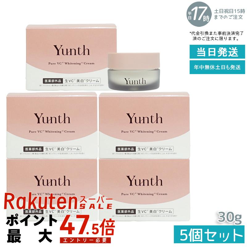 【5個セット】Yunth ユンス 生VC クリーム 30g 保湿クリーム 美容クリーム ビタミンＣ 毛穴 医薬部外品 生VC クリーム アルコールフリー 無香料 TECA 美容 スキンケア 送料無料【医薬部外品】 (フェイスクリーム/コスメ/スキンケア/毛穴/化粧品/美容)