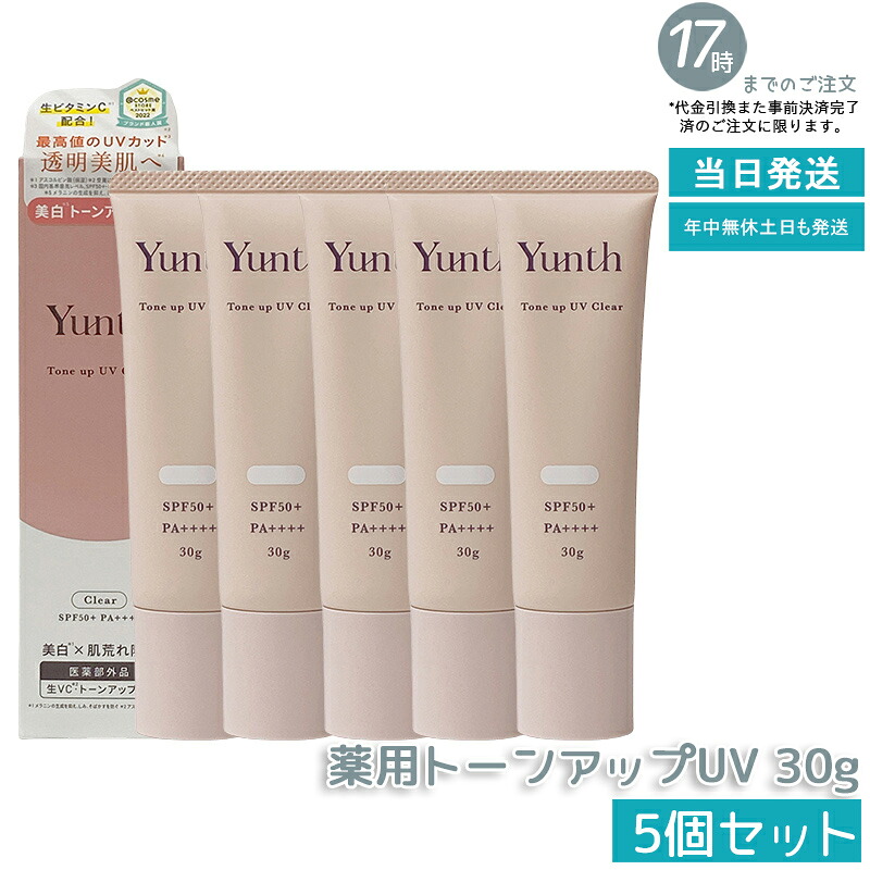 【5個セット】Yunth｜ユンス 【医薬部外品】 生VCトーンアップUVクリア