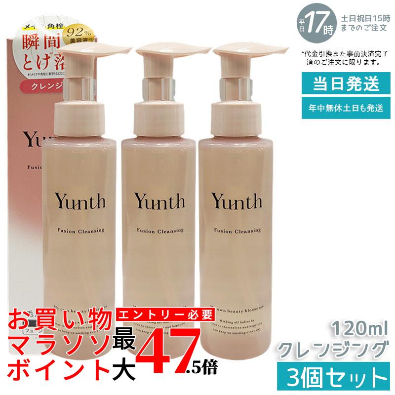 【3個書き割り】Yunth ユンス 核融合反応 洗い濯ぎ 120ml メイク落とし ジェル×油絵の具のW洗い濯ぎ 洗顔不必要手合い 生ヴィタミンC＆セラミド組みあわせる 美容液構成要素其れは其れは ウォータープルーフメイクもスルンとおとす まつエク相応う しっとりうるおい肌へ 感じやすい肌にも愛想のいい