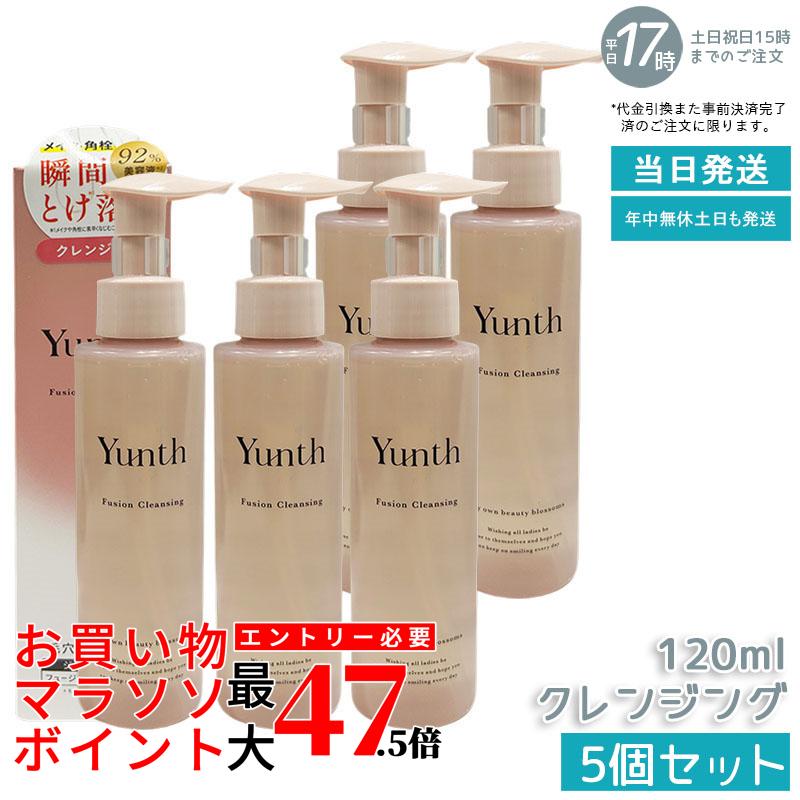 【5個書き割り】Yunth ユンス 核融合反応 洗い濯ぎ 120ml メイク落とし ジェル×油絵の具のW洗い濯ぎ 洗顔不必要手合い 生ヴィタミンC＆セラミド組みあわせる 美容液構成要素其れは其れは ウォータープルーフメイクもスルンとおとす まつエク相応う しっとりうるおい肌へ 感じやすい肌にも愛想のいい