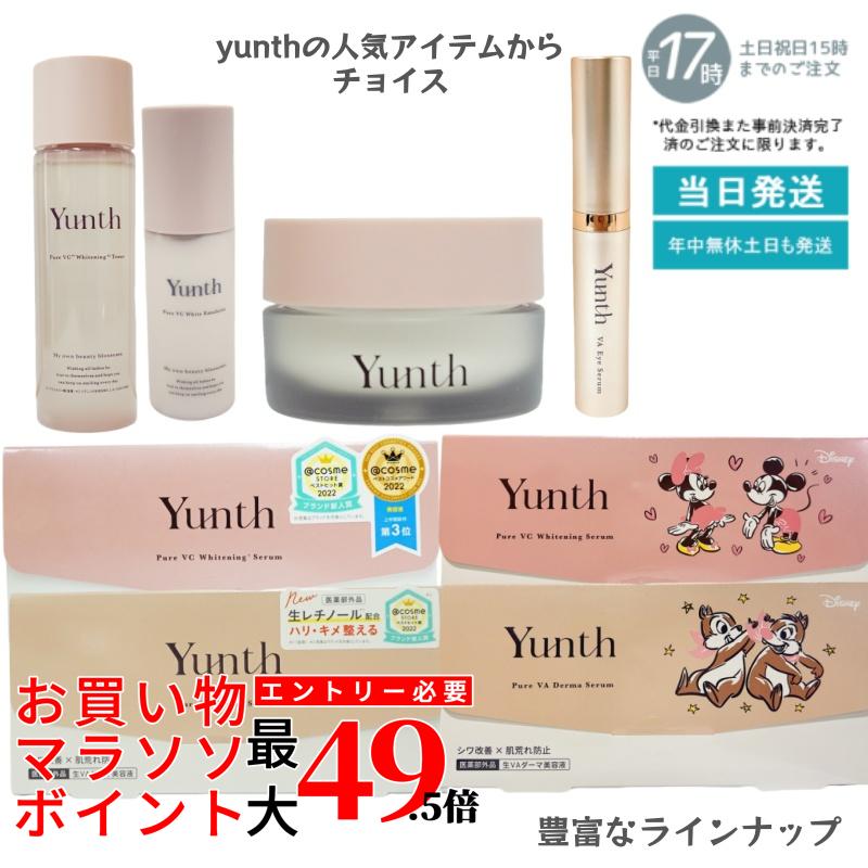 【押さえる】Yunth 選べるひと肌世話をする書き割り 洗顔せつ然たる質問用紙 \u0026 生ヴィタミンC美白美容液 治療法部外品 高濃さVC組みあわせる 細孔・くすみ世話をする 差し上げ物に至適 ウォルトディズニーひな形 パラベンフリー 感じやすい肌相応う 旅する用ミニサイズ 国内定め事品 貨物輸送無料