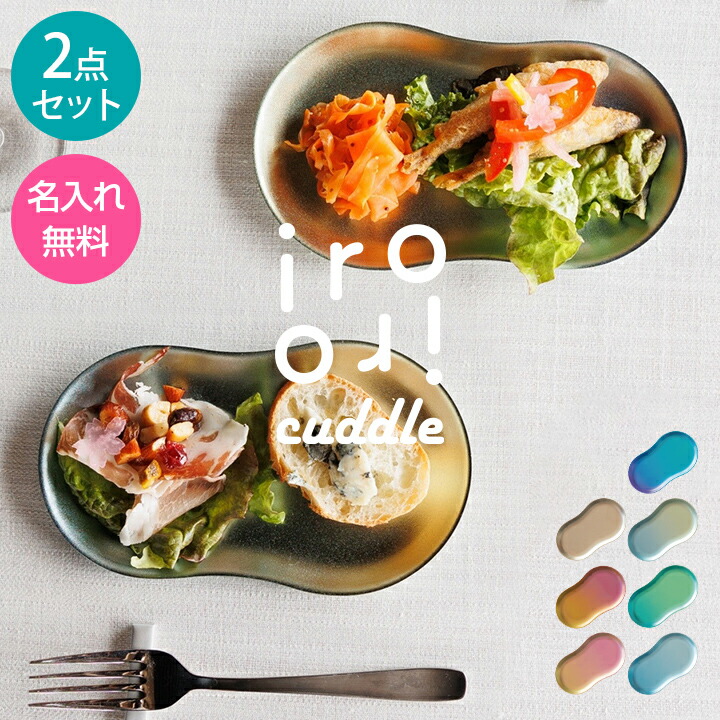 チタン トレー 7色 おしゃれ かわいい 食器 お皿 小物入れ 開店祝い 名入れ プレゼント カフェ 美容室 送料無料 ペア キャッシュトレイ 飲食店 メガネトレー 周年 ギフト アクセサリートレイ つり銭トレー 名前入り 祝い ロゴ入り 贈り物