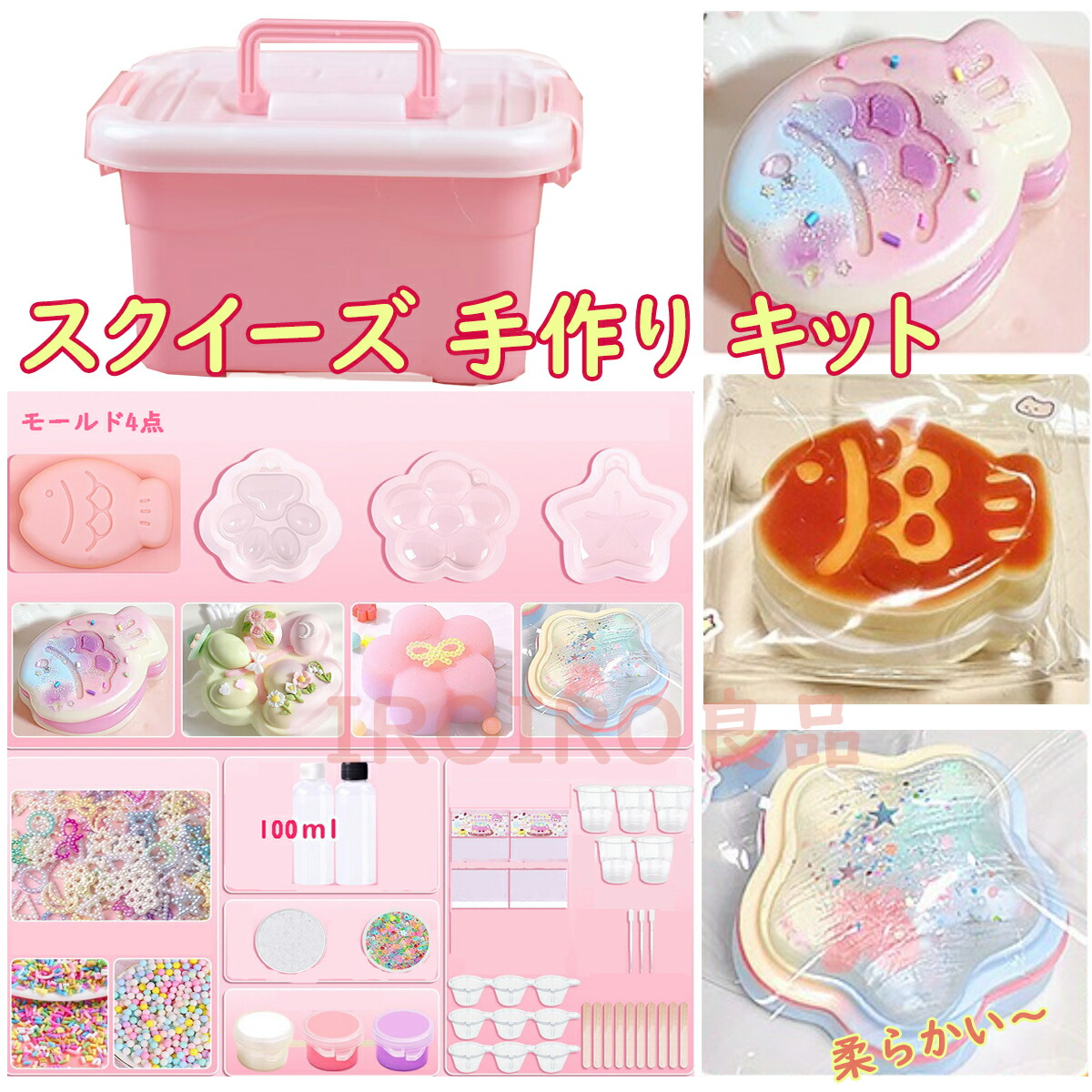 楽天市場】スクイーズ キット スクイーズ 手作り セット スクイーズ