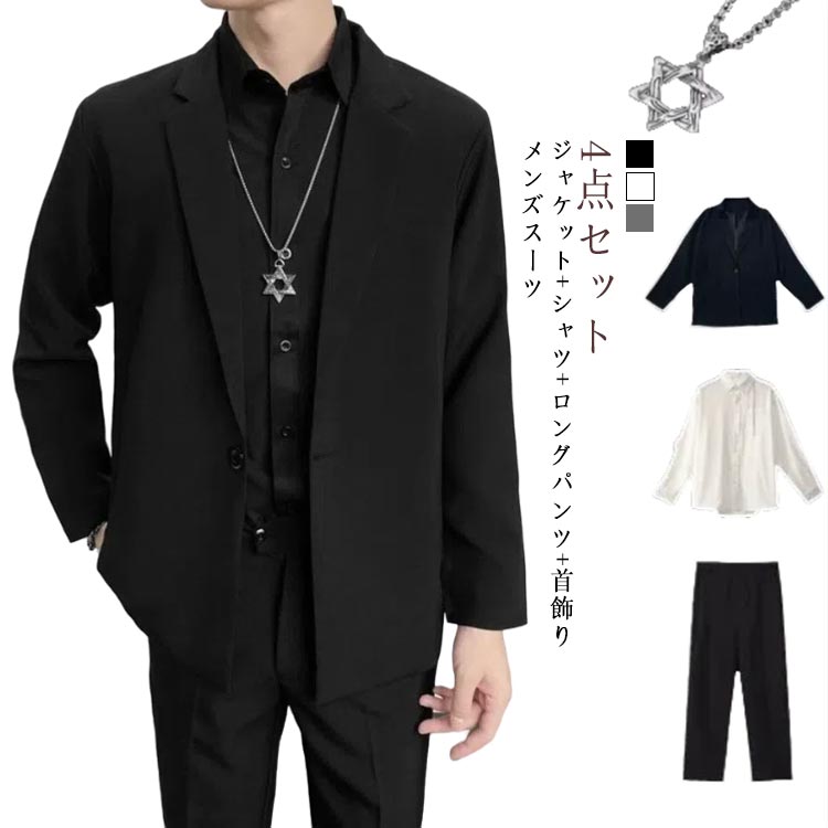 ブラックスーツ メンズ 入学式 ジャケット 上下セット 紳士服 ビジネススーツ スーツ 4点セット 大きいサイズ シャツ ロングパンツ 首飾り付き 就職ス 通勤 パーティー セットアップ