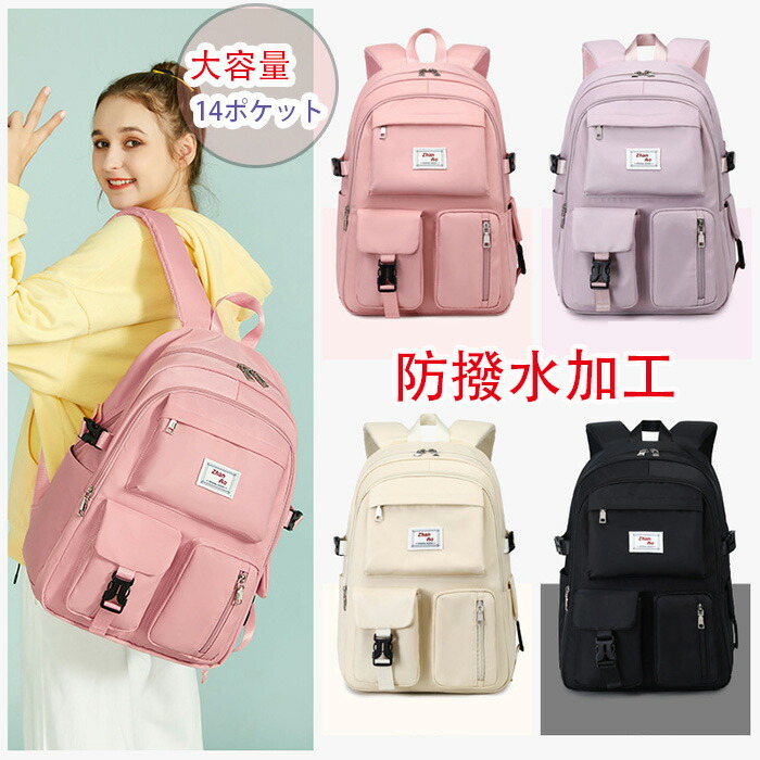 バックパック レディース 大容量 14ポケット 通勤 通学 15.6インチPC収納 リュック リュックサック マザーズバッグ おしゃれ 防撥水加工 軽量 盗難防止 高校生 女子 遠足 旅行 男女兼用