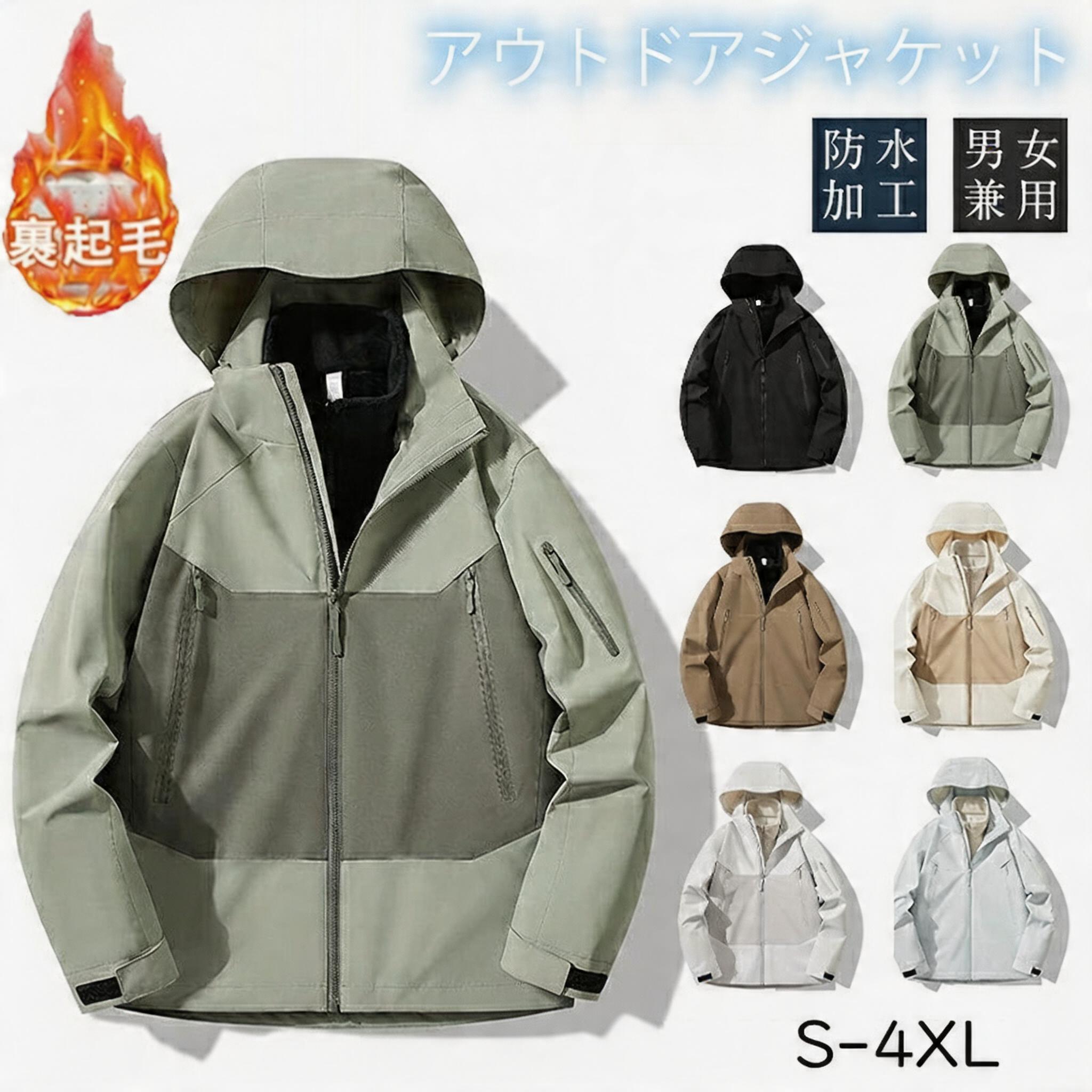 3WAYトレッキングジャケット 登山服 レディース メンズ 防風防水 保温 厚手 裏起毛 フリース裏地 スキーウェア アウター ウィンドブレーカー 通気性 可 男女兼用 作業着 秋冬