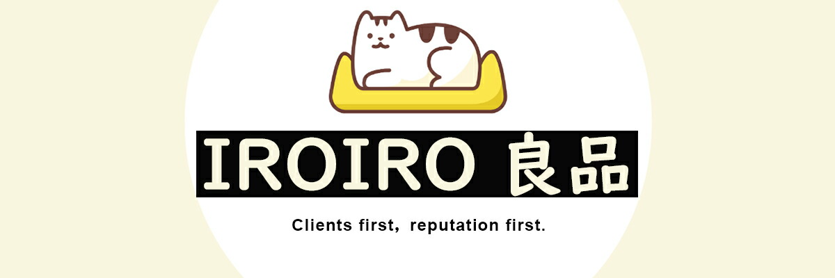 IROIRO 良品