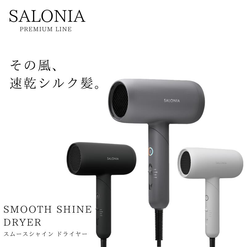 楽天市場】【正規品】【送料無料】サロニア エアトリートメント