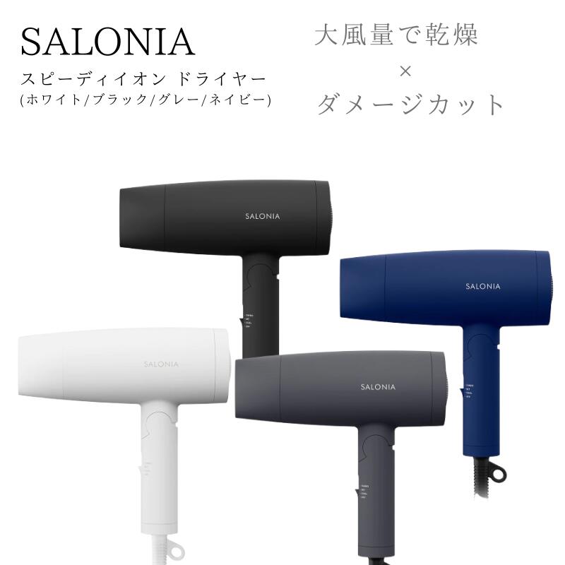 楽天市場】【正規品】【送料無料】サロニア エアトリートメント