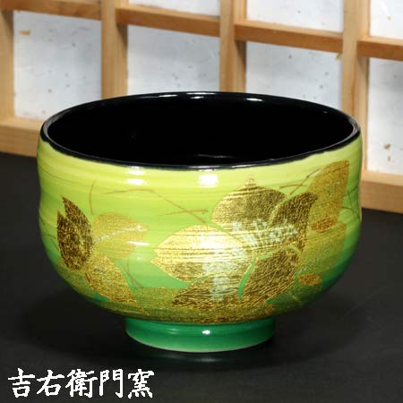 楽天市場】九谷錦山窯 金襴手花唐草文 汲出茶碗 : ベルセーブ