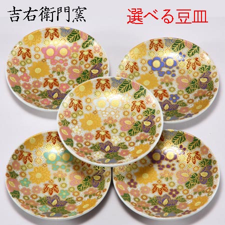 「金彩 花籠デザインの豆皿(直径7.5cm)！」 5枚セット 骨董アンティーク 25616931556416.jpg