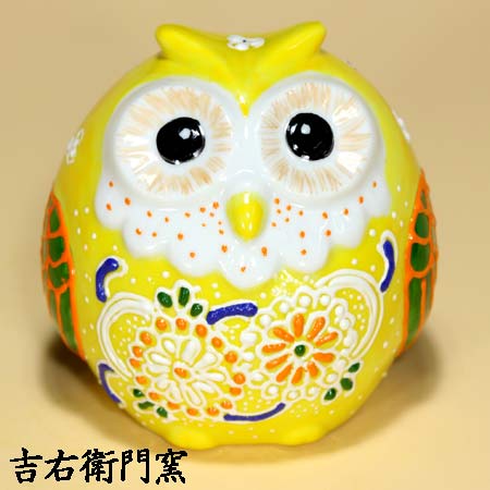 九谷焼 ふくろう 黄盛 （不とっ組む） 飾りつけ （高さ 7.5糎） 2.5号 梟 梟