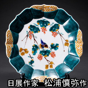 楽天市場】九谷焼 雛の図皿 ゴールド マルチカラー 磁器 香淳皇后 昭和