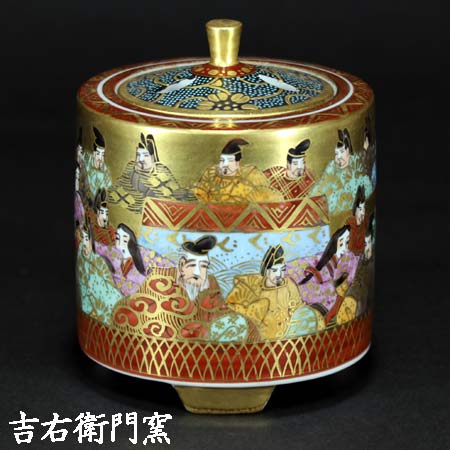 九谷焼 香炉 三十六歌仙 香器 仏具 陶器 美術保存作家 九谷焼 香炉 三十六歌仙 香器 仏具 陶器 美術保存作家 九谷焼