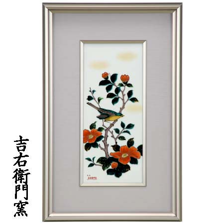 楽天市場】九谷焼 陶額 牡丹孔雀 吉右衛門窯 和風 アートパネル 絵画