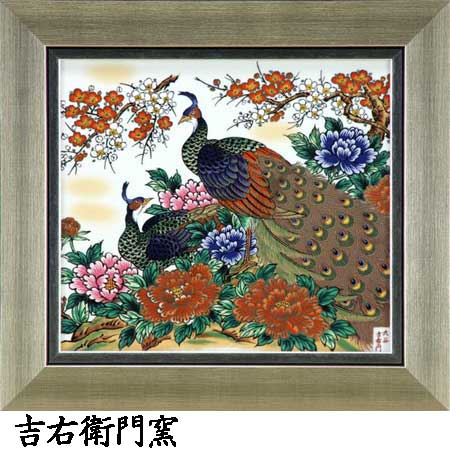 楽天市場】九谷焼 陶額 古九谷花鳥 吉右衛門窯 和風 アートパネル 絵画