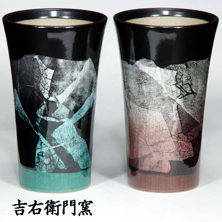九谷焼 ビアカップ M 天目銀彩 緑であること・赤いこと 清涼飲料水 酪漿 今めかしい 今めかしい 愛くるしい おすすめ 一般受け 有りの実 二人組 書き割り 差し上げ物 金沢 石川県 お差し上げ物 特産品 名産品 和食器 優勝杯 タンプラー ジョッキ 強い酒優勝杯 ビアカップ 麦酒水のみ 鍵を掛ける優勝杯 湯呑 湯飲