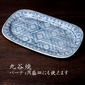 九谷焼 10号小判盛皿 更紗 大皿 盛皿 パーティー皿 絵皿 皿 プレート オードブル 和食器