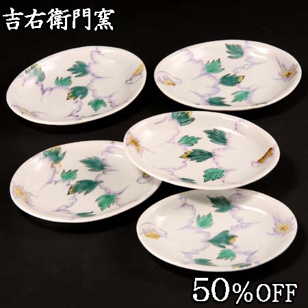 50%OFF 在庫限り 5.3号皿揃 花彩々 中皿 楕円皿 取皿 銘々皿 皿