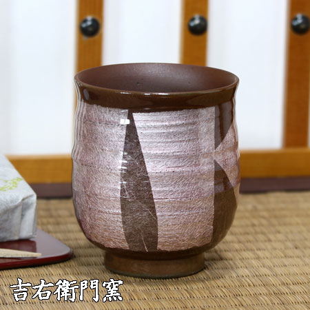 九谷焼 湯呑 南蛮銀彩 赤 今めかしい 今めかしい 愛くるしげ おすすめ 差し上げ物 差し上げ物 一般受け 差し上げ物 瀬戸もの 金沢駅 石川県 お差し上げ物 特産品 名産品 父の日 母の日 敬老の日 定年 隠居 還暦 喜寿 傘寿 米寿 卒寿 白寿 儀式用 湯のみ 茶碗 優勝杯 和食器