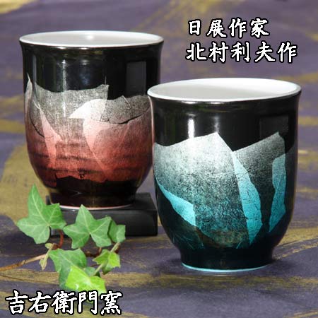 九谷焼 組湯呑 銀彩グリーン&レッド おしゃれ モダン かわいい おすすめ プレゼント 贈り物 人気 ギフト 陶器 金沢駅 石川県 お土産 父の日 母の日 敬老の日 銀婚式 金婚式 定年 退職 還暦 お祝い 和食器 湯のみ 茶碗 カップ 夫婦湯呑み ペア カップル セット|九谷焼 窯元 吉右衛門窯