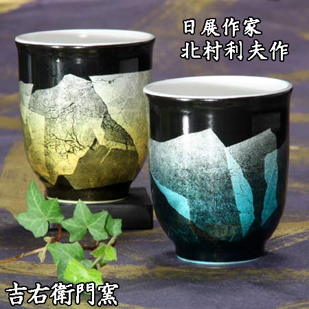 九谷焼 組湯呑 銀彩緑であること＆黄色 今めかしい 今めかしい 愛くるしい おすすめ 差し上げ物 差し上げ物 一般受け 差し上げ物 瀬戸もの 金沢駅 石川県 お差し上げ物 父の日 母の日 敬老の日 銀婚式 金婚式 定年 退位 還暦 祝賀会 和食器 湯のみ 茶碗 優勝杯 夫婦関係湯呑み 有りの実 二人組 書き割り