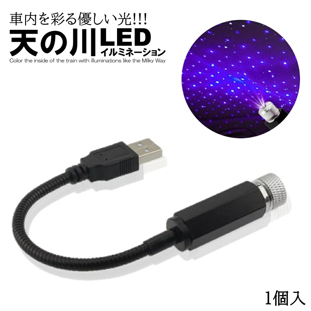 楽天市場】プロジェクションイルミ (USB) PK SLE2025 : シャチホコストア